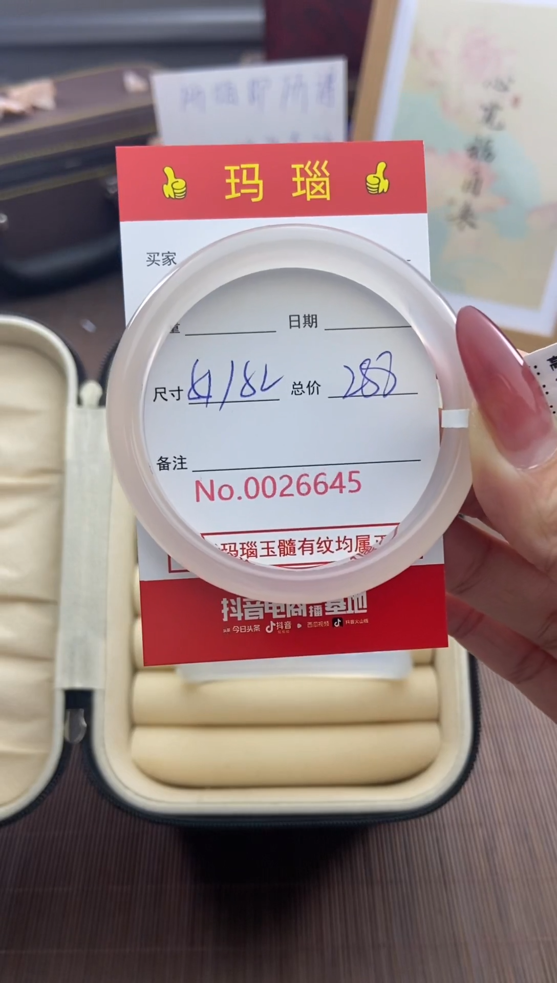 【闪购商品】玛瑙/玉髓手镯未镶嵌26645