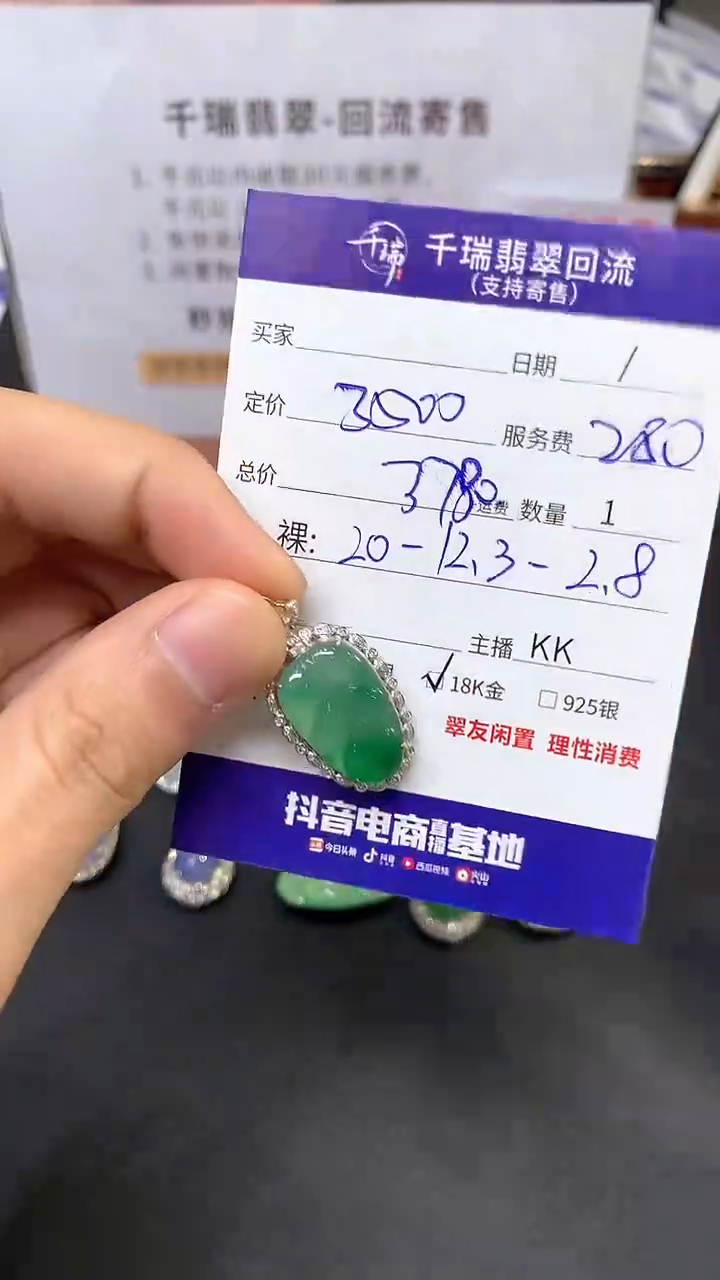 【闪购商品】翡翠吊坠(不含链)18K金镶嵌叶子回流不退不换|3780+0