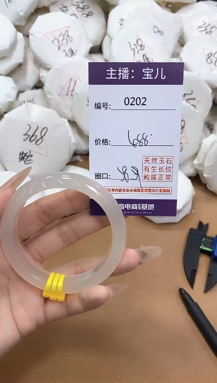 【闪购商品】玛瑙/玉髓手镯未镶嵌202