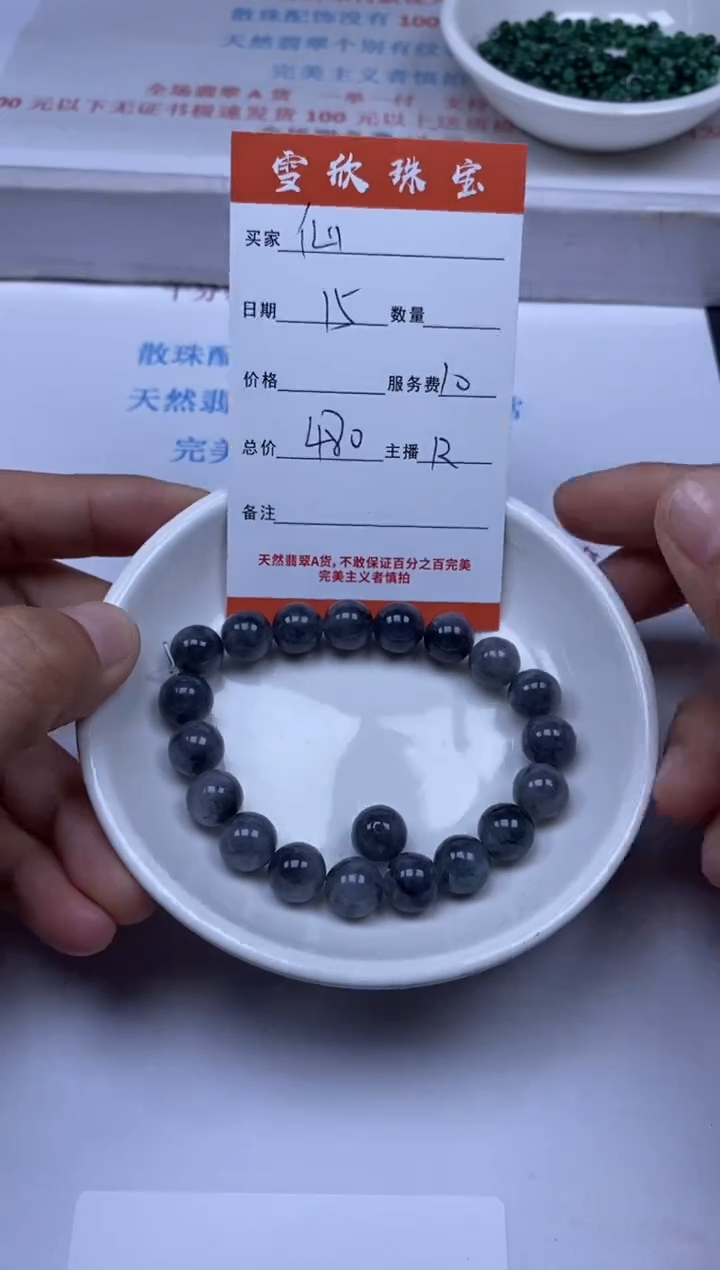 【闪购商品】翡翠颈饰未镶嵌雪欣散珠定制diy