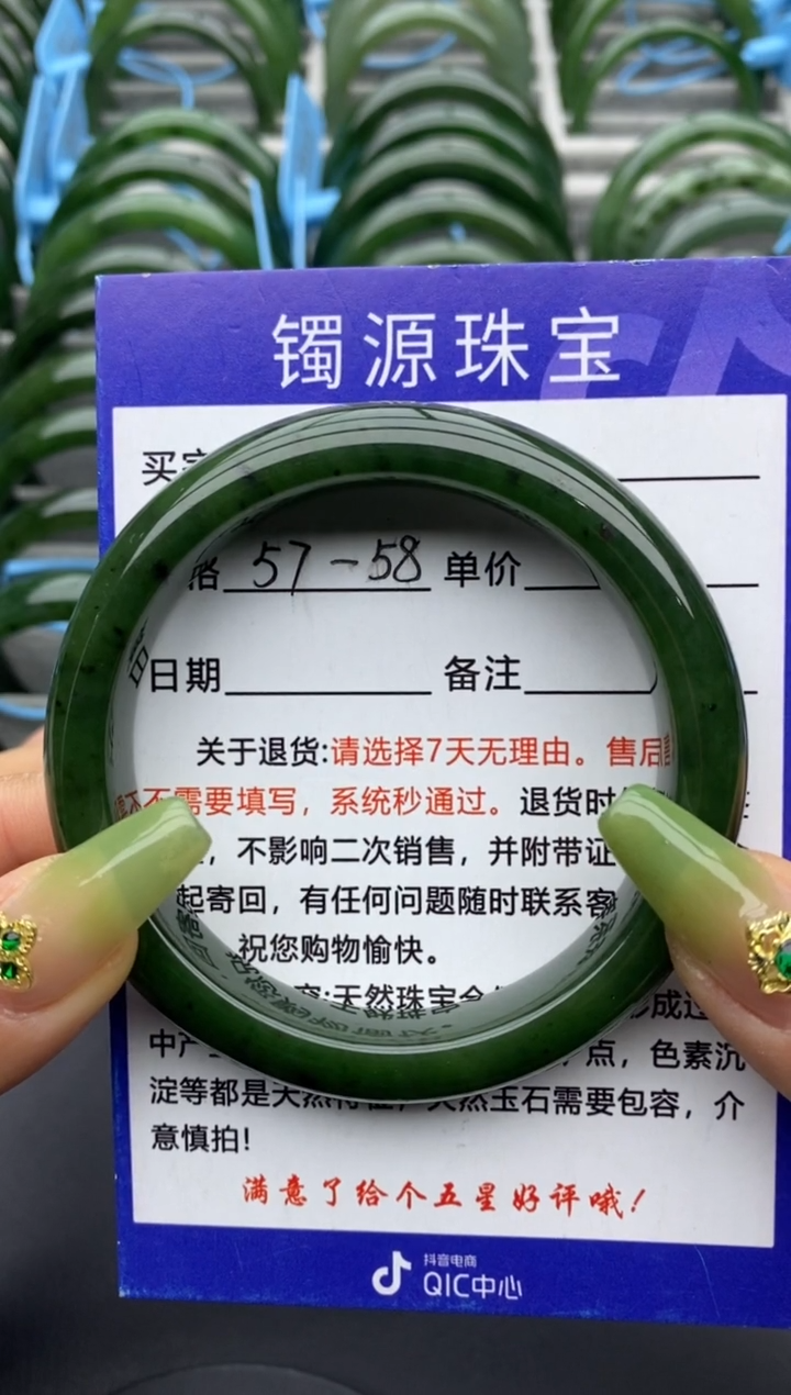 【闪购商品】和田玉手镯未镶嵌55碧玉-有瑕-57.8