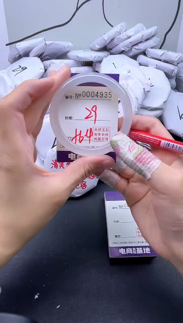 手镯玛瑙/玉髓未镶嵌4935