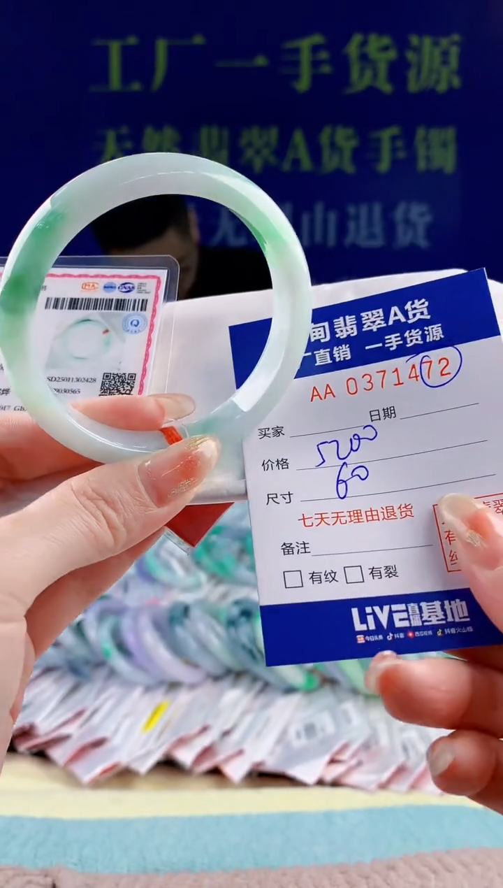 【闪购商品】翡翠手镯未镶嵌71天然翡翠A货