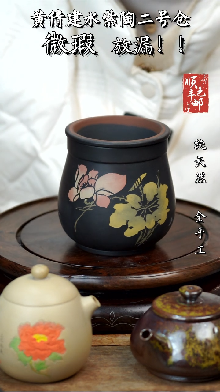 壶黄倩建水紫陶微瑕339