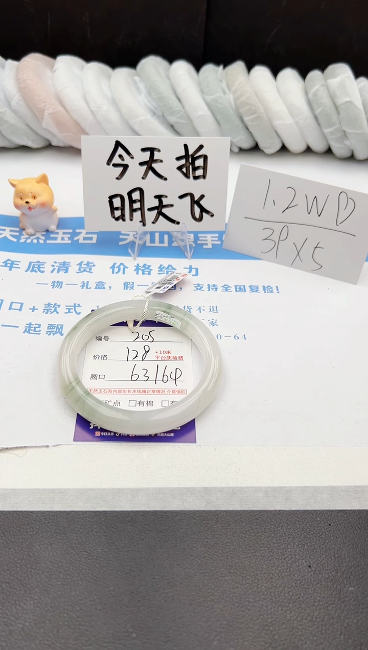 【闪购商品】石英质玉手镯未镶嵌j205-PA63-64