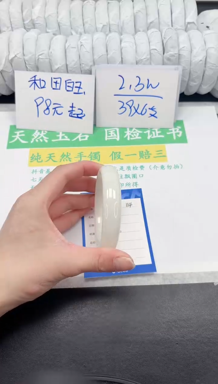 【闪购商品】和田玉手镯未镶嵌114-55.5