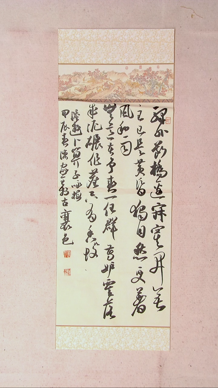 【闪购商品】书法陈家全  河南商丘94*34