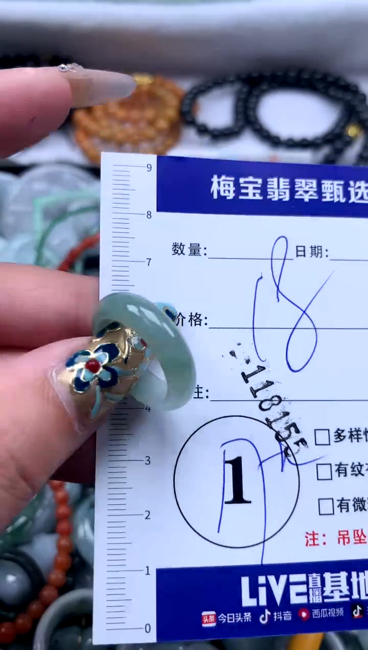 颈饰未镶嵌翡翠1