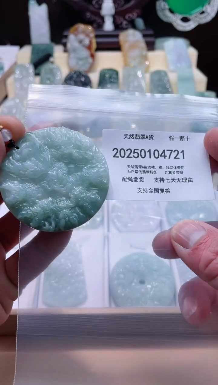 【闪购商品】翡翠颈饰未镶嵌闪购商品8号店200250010016