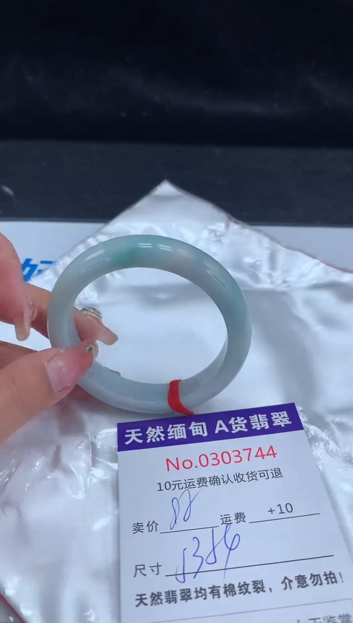 【闪购商品】翡翠手镯未镶嵌有纹，完美者勿拍