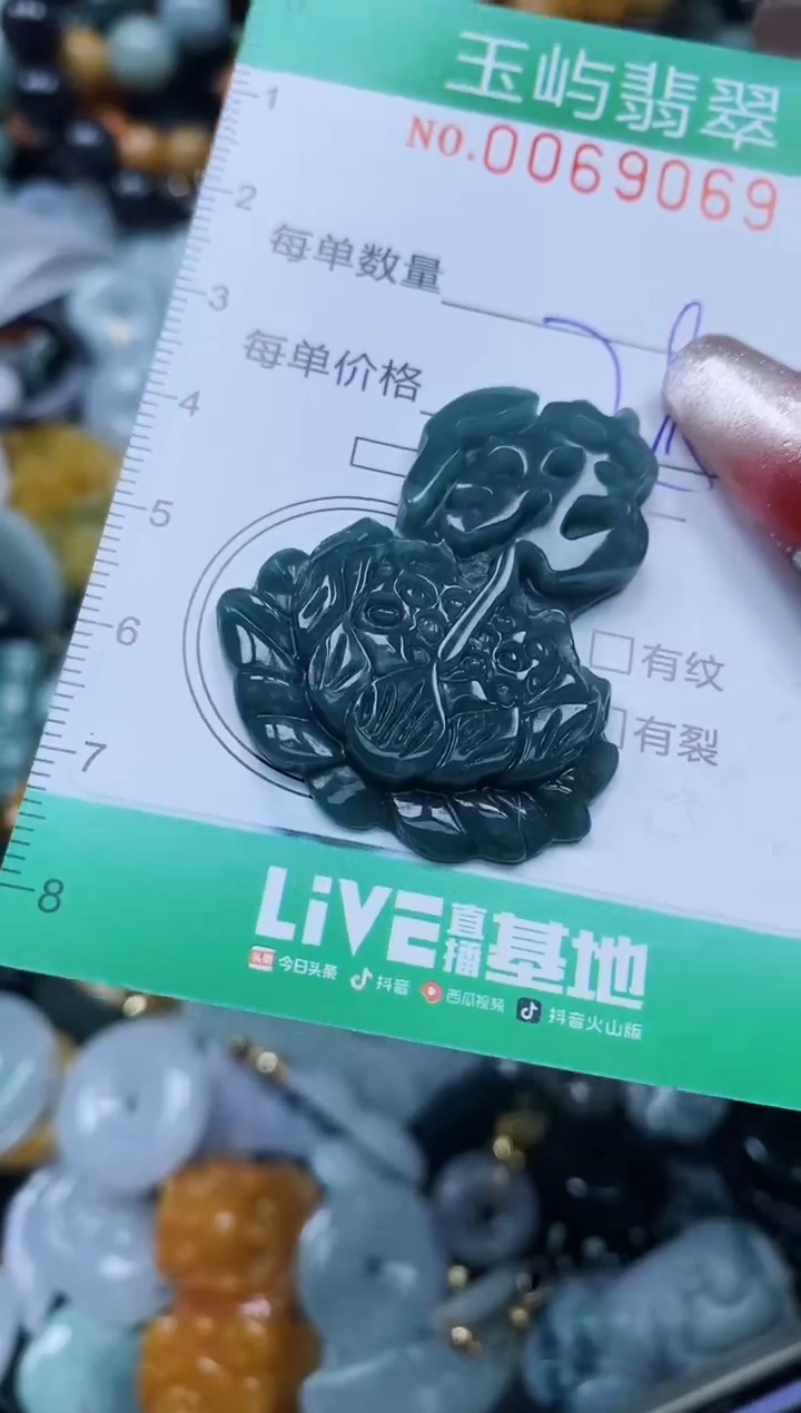 【闪购商品】翡翠颈饰未镶嵌闪购0069069