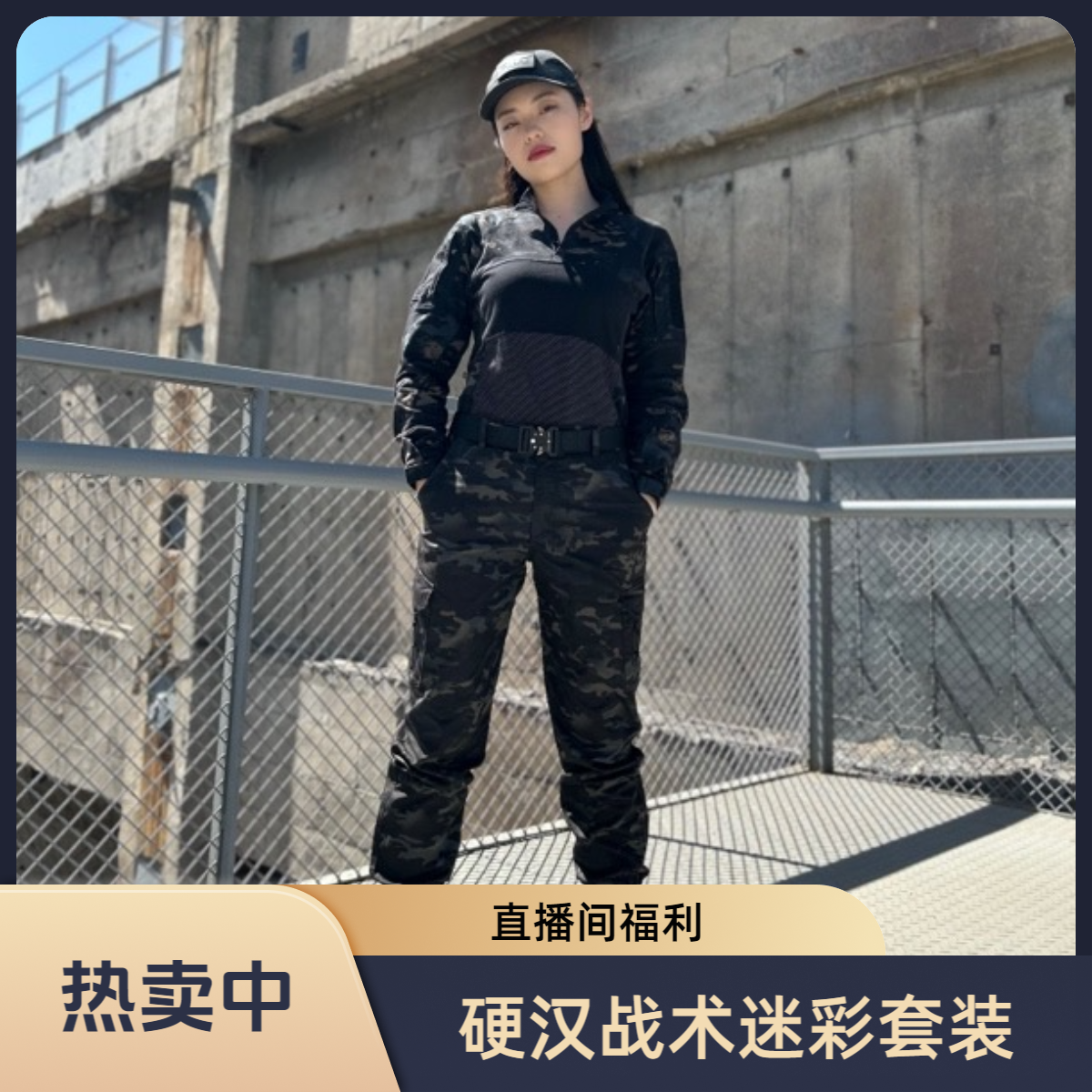 【乐帆天迷彩套装】蛙服束脚裤耐磨透气战术夏季野战多口袋男