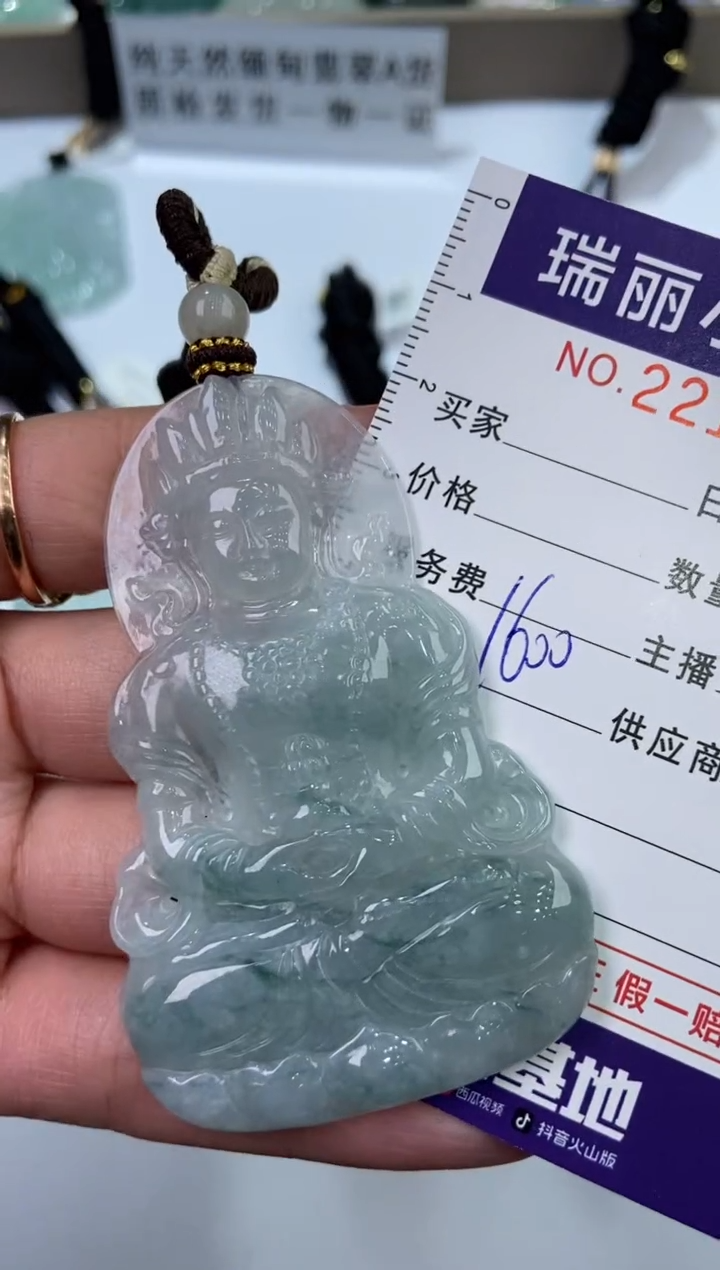 【闪购商品】翡翠挂件未镶嵌2215727  