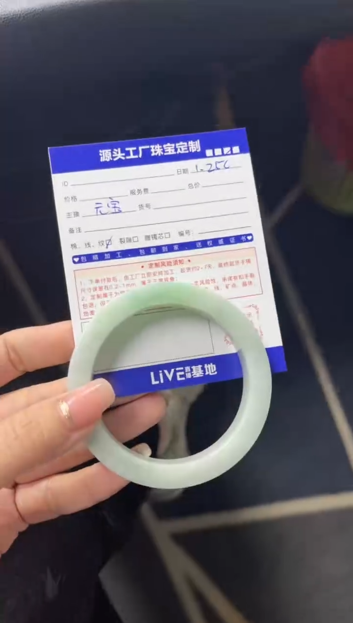 【闪购商品】定制翡翠手镯未镶嵌定制产品不退不换