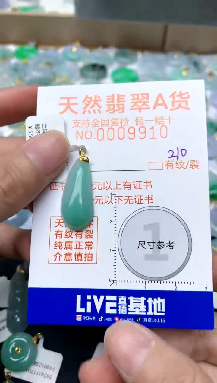 【闪购商品】翡翠颈饰18K金镶嵌210天然A货翡翠