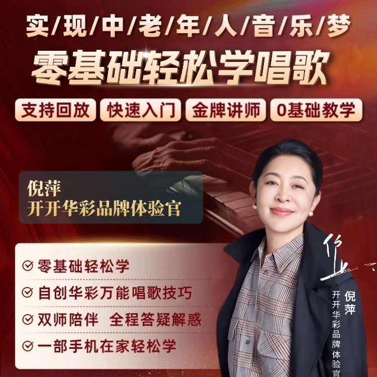 张曼老师零基础声乐6天课