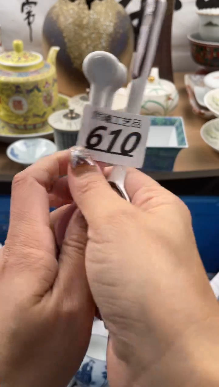 【闪购商品】瓷片610           