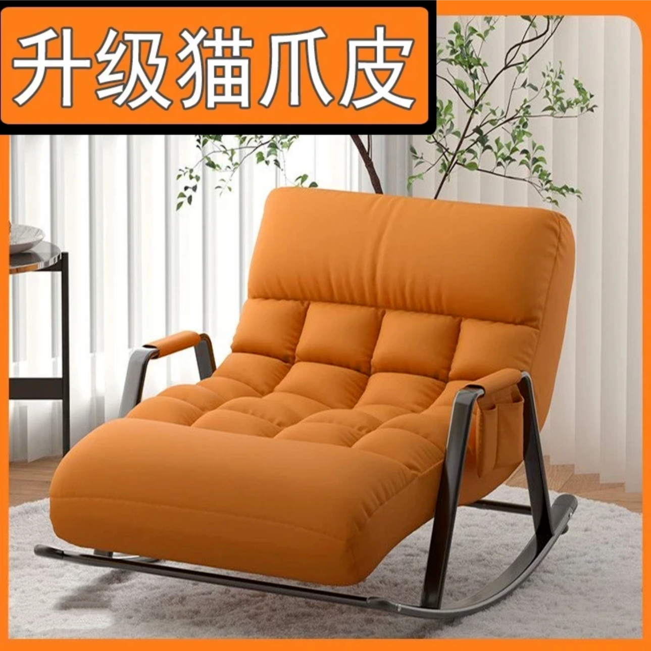 双人摇椅家用阳台客厅卧室猫抓皮材质沙发儿童成人懒人摇椅可调节