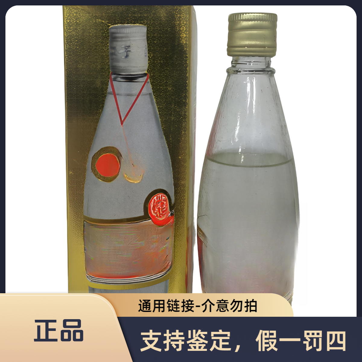 口子窖口子窖【通用链接】 直播间发货 介意勿拍