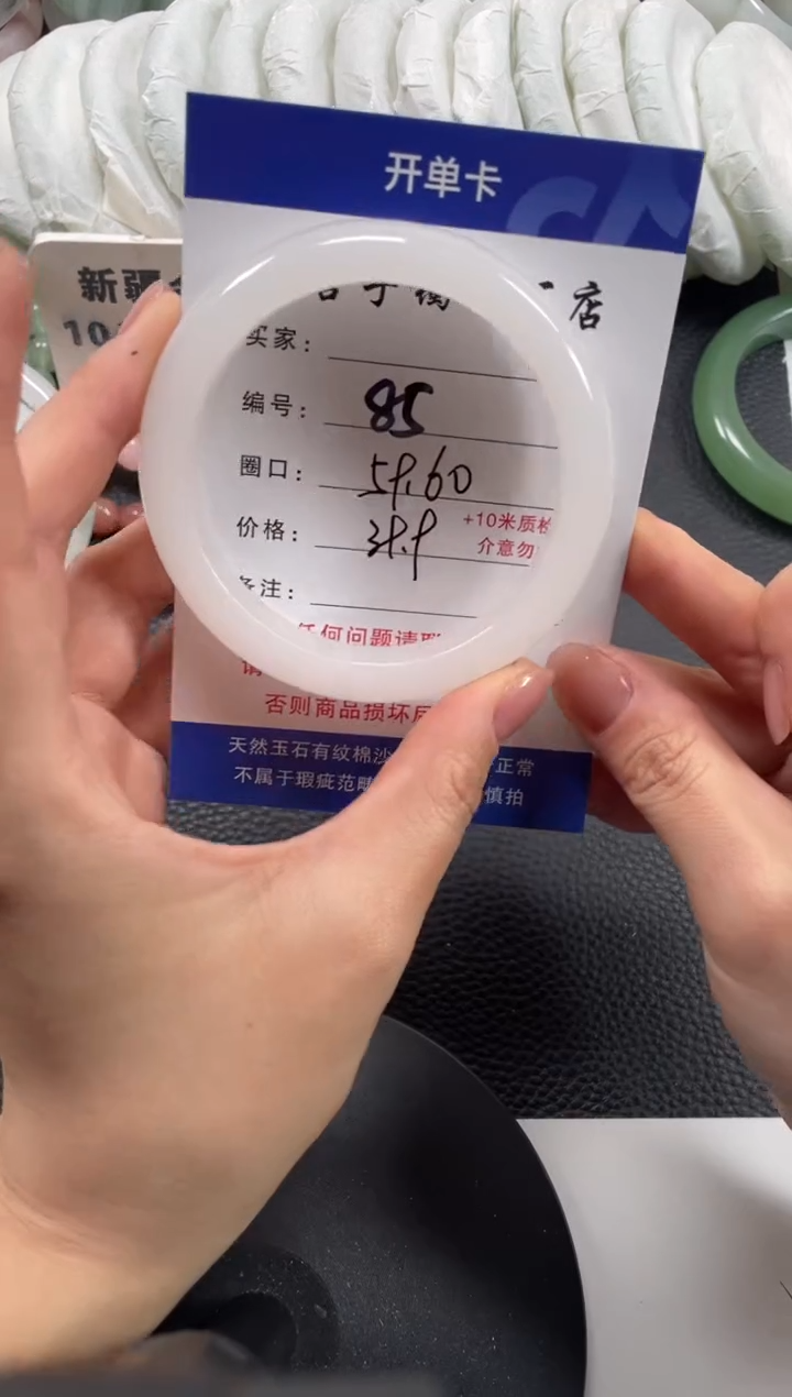 【闪购商品】石英质玉手镯未镶嵌60