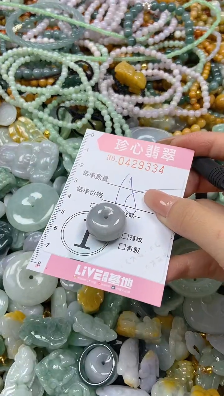 颈饰未镶嵌翡翠闪购0429334