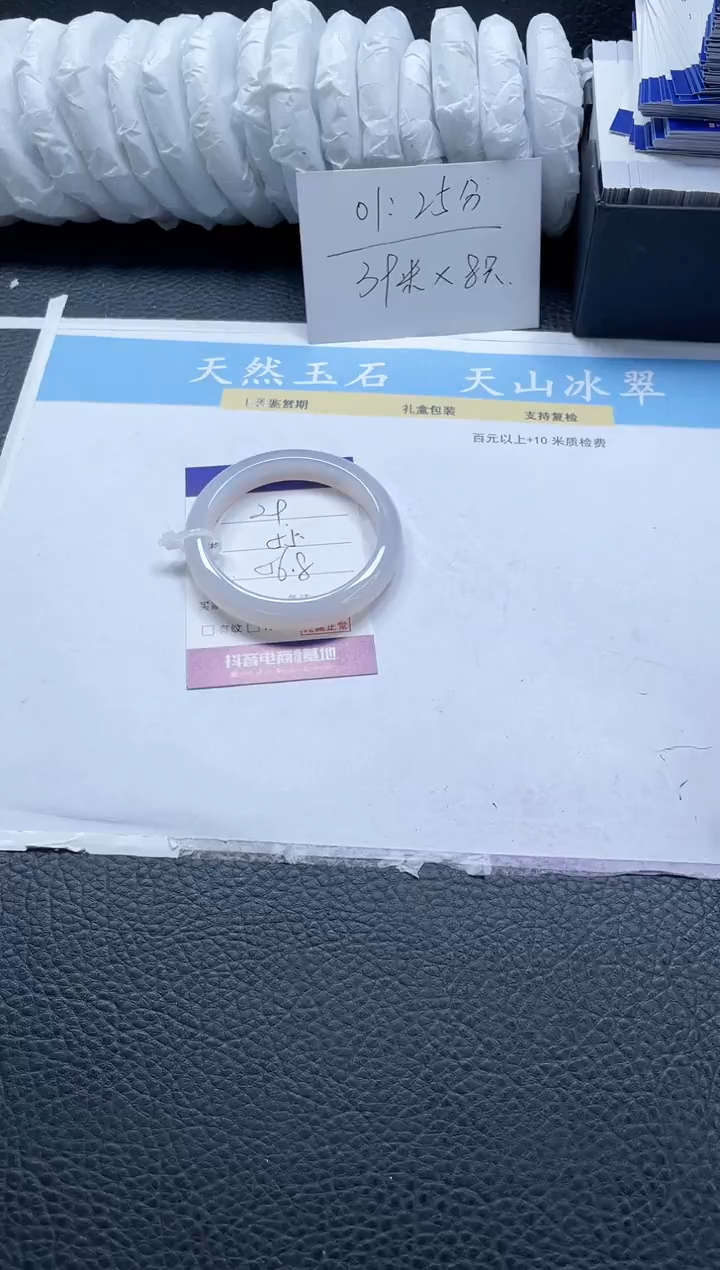 【闪购商品】石英质玉手镯未镶嵌29-56