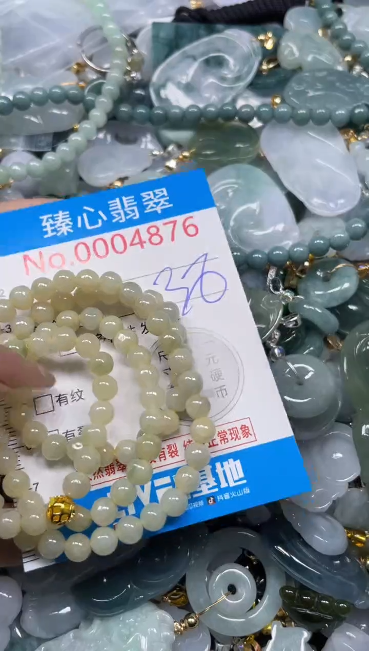 颈饰未镶嵌翡翠4876