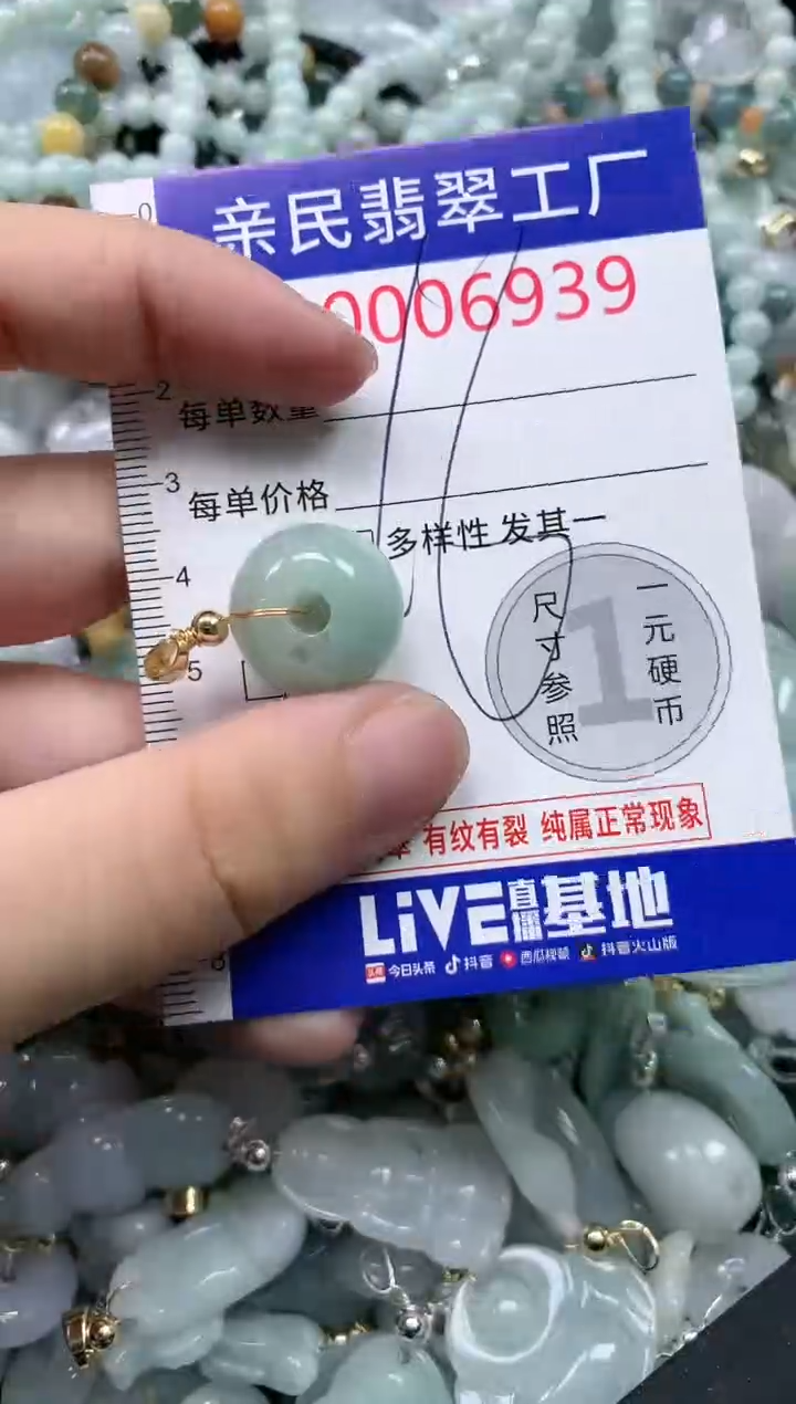 翡翠未镶嵌吊坠(不含链)6939