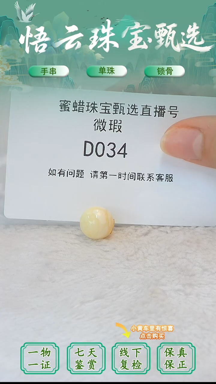 裸石蜜蜡未镶嵌俄料微瑕12.5MM