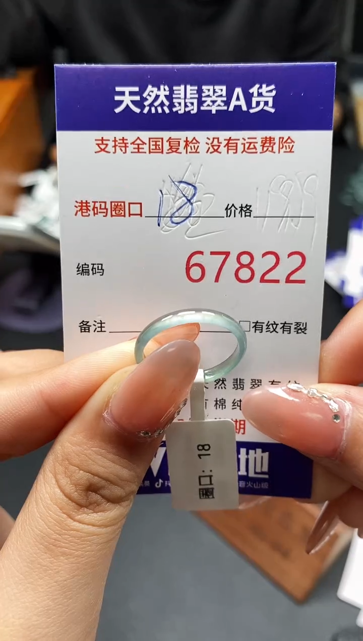 未镶嵌戒指翡翠天然A货翡翠7822
