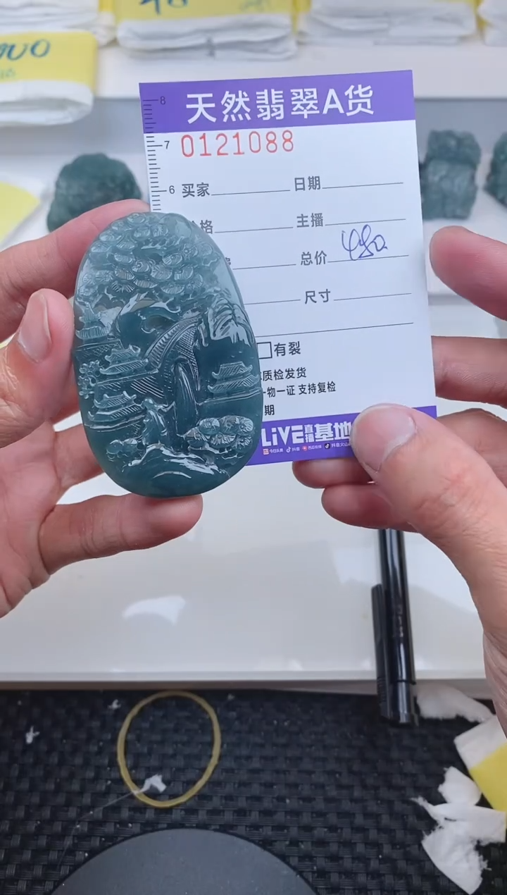 【闪购商品】翡翠颈饰未镶嵌1088......