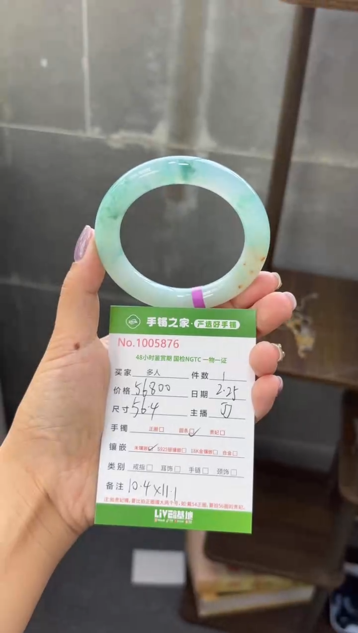 【闪购商品】翡翠手镯未镶嵌多人