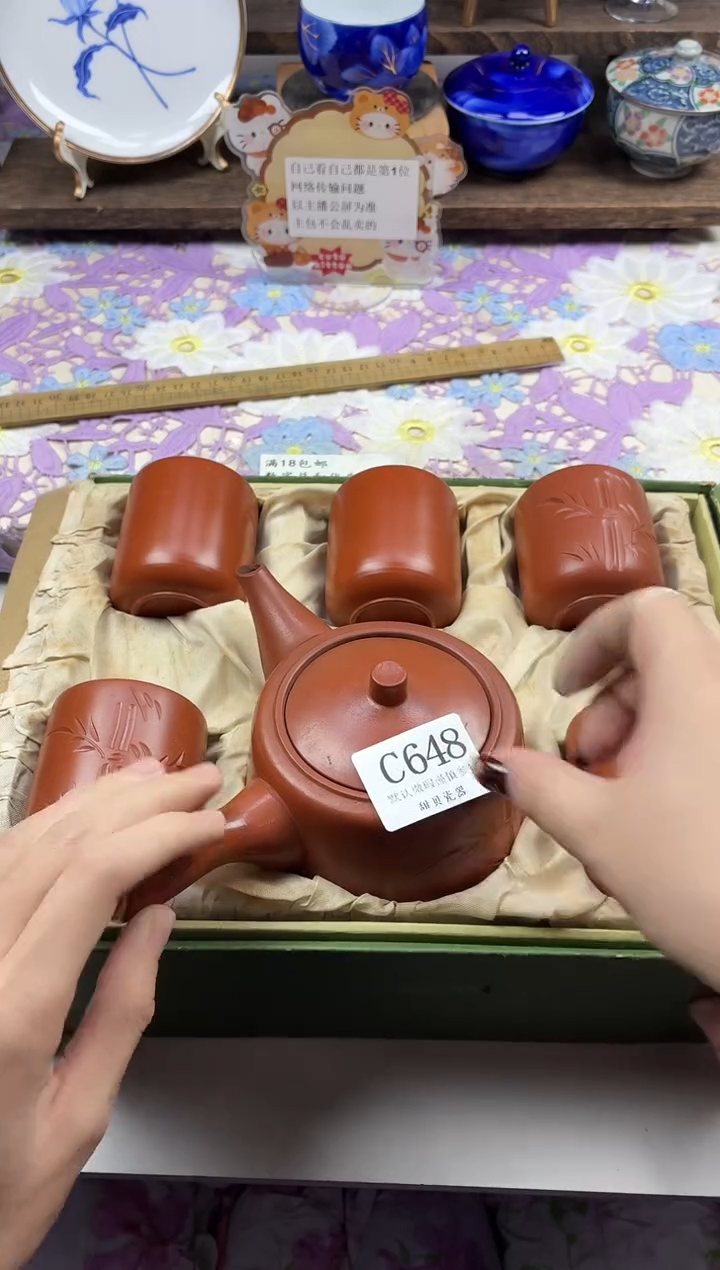 瓷片冬*                C648