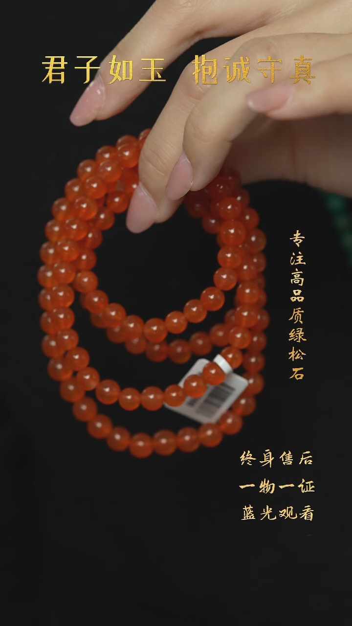 【闪购商品】南红玛瑙H49（多样性发一件）未镶嵌多圈
