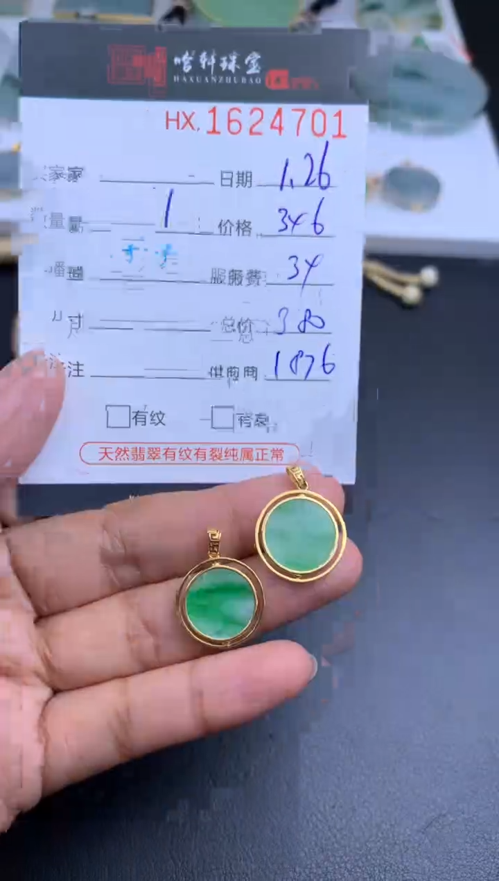 【闪购商品】翡翠挂件未镶嵌哈轩 挂件1（多样性发其一）