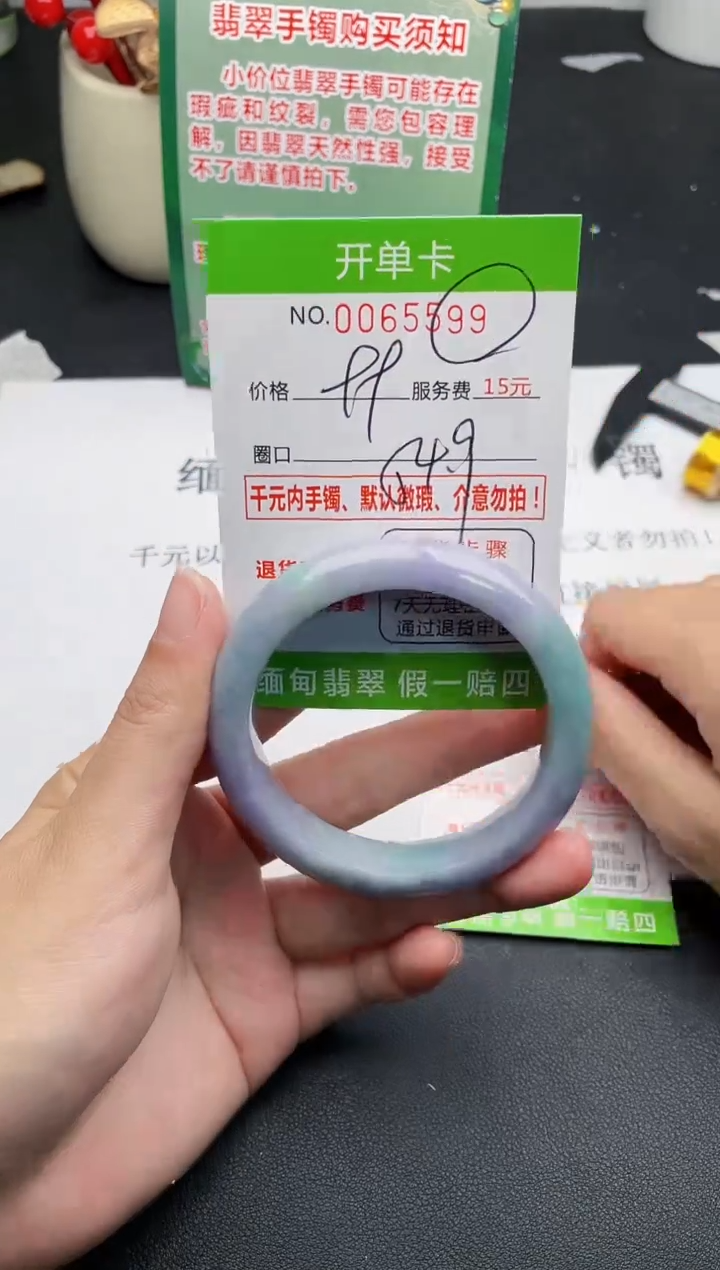 【闪购商品】翡翠手镯未镶嵌99天然缅甸A货