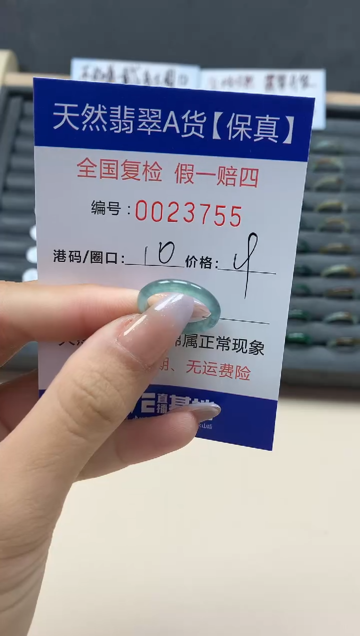 【闪购商品】翡翠戒指未镶嵌天然23755