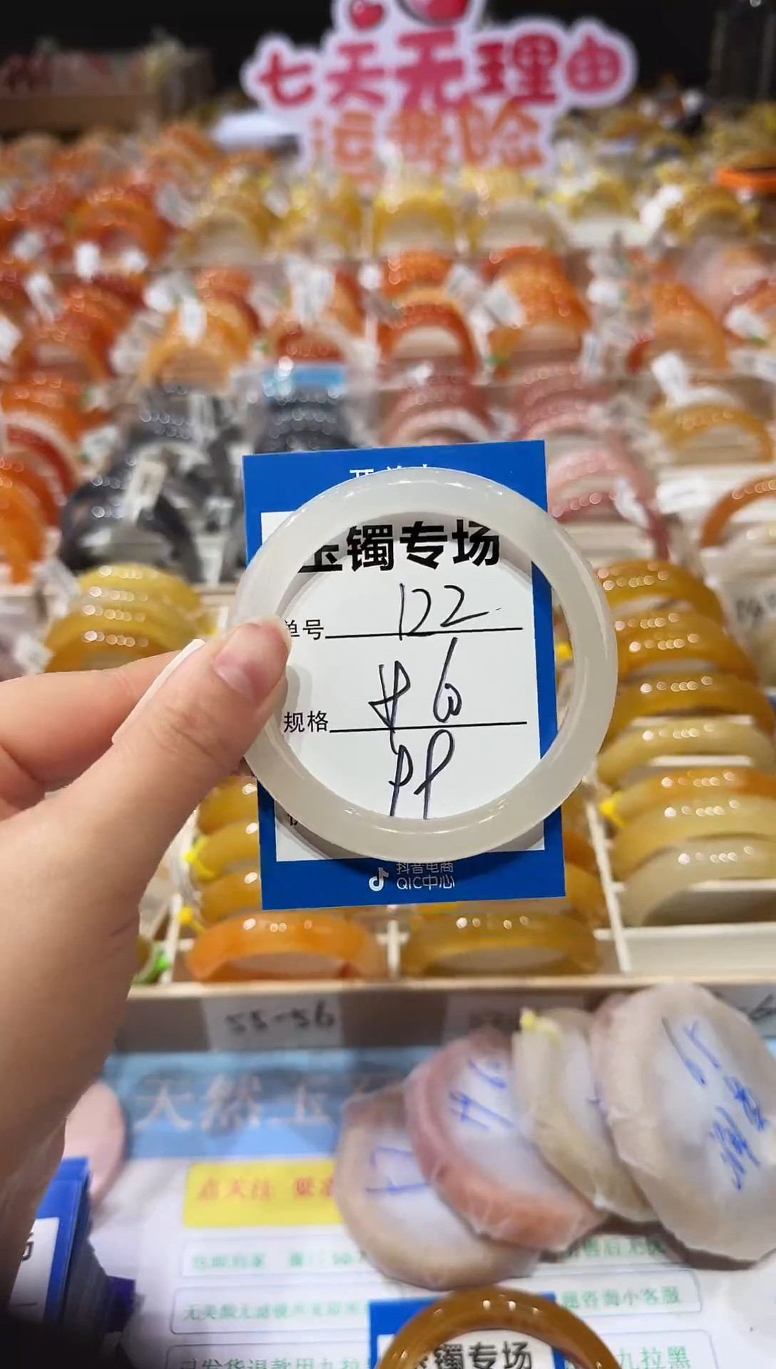 未镶嵌手镯石英质玉122  59-60