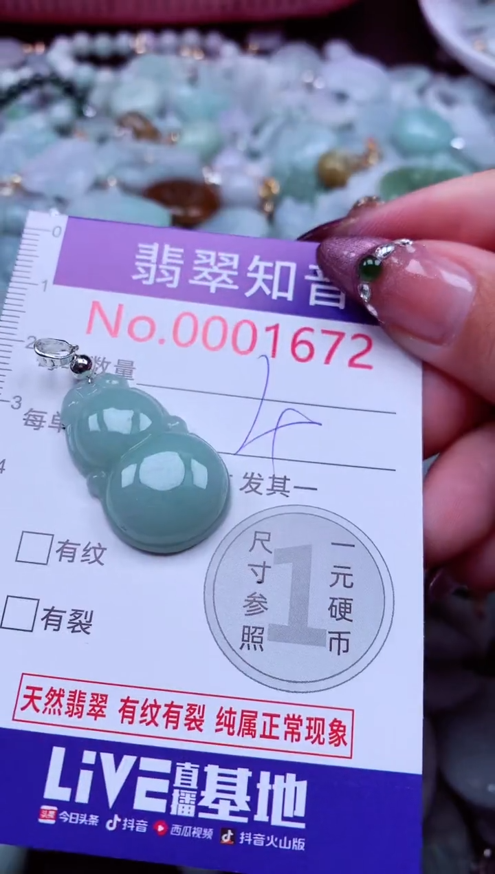 吊坠(不含链)未镶嵌翡翠1672