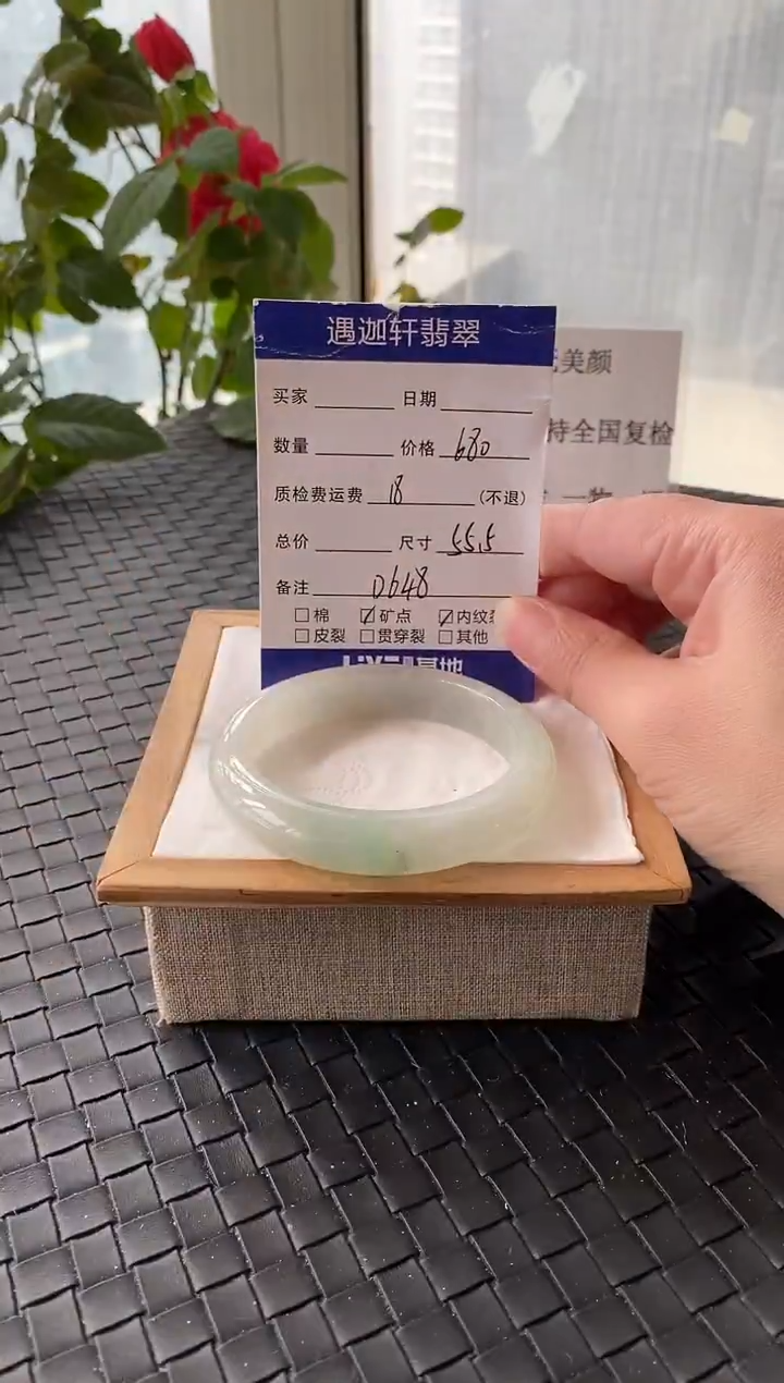 未镶嵌手镯翡翠55.5圈口 D648编码