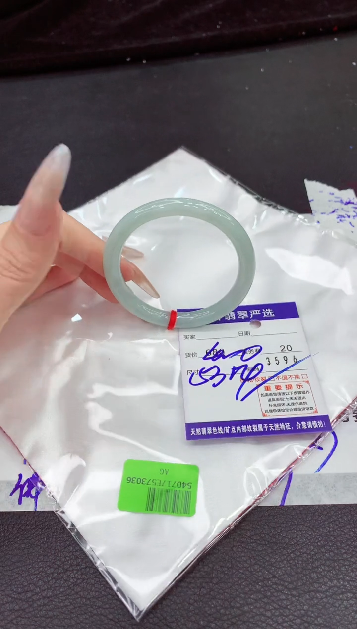 翡翠手镯未镶嵌111