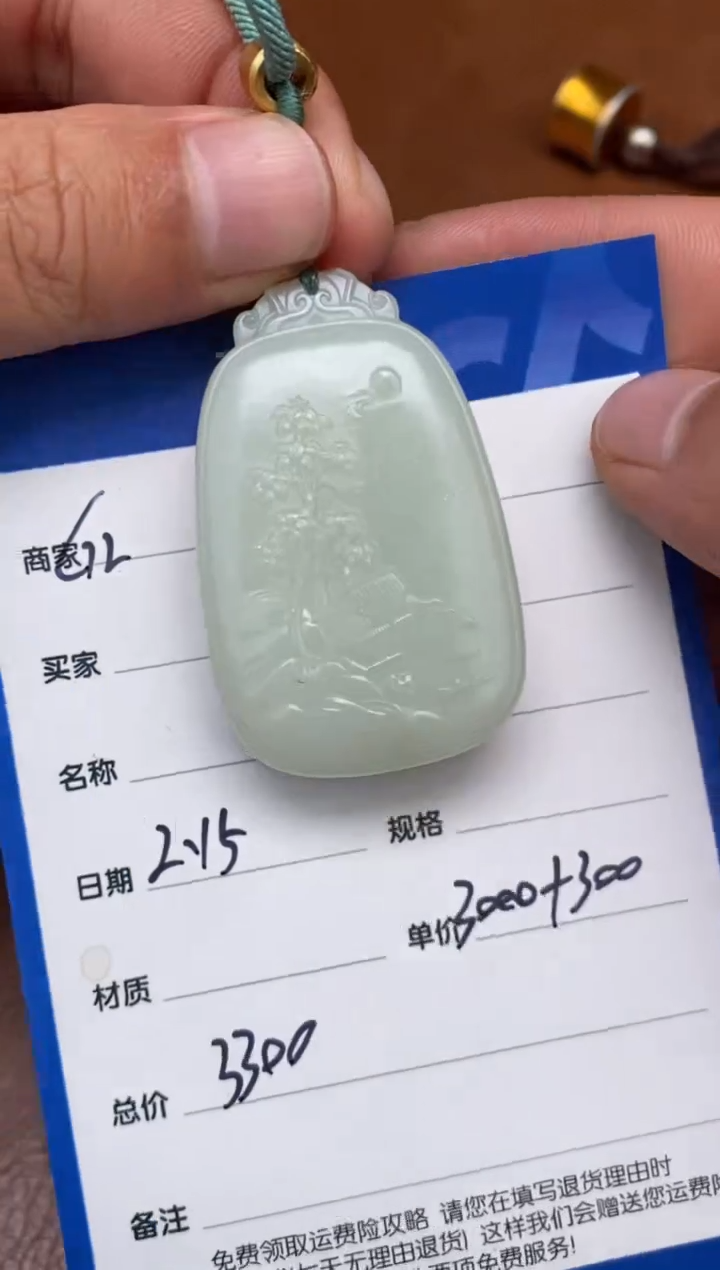 【闪购商品】和田玉2.15GZ多样性拍一发一未镶嵌135