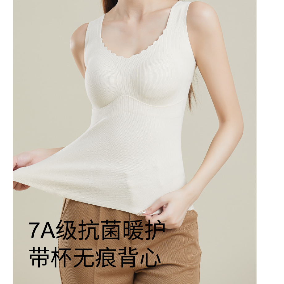 【韩珊】-带杯无痕保暖背心