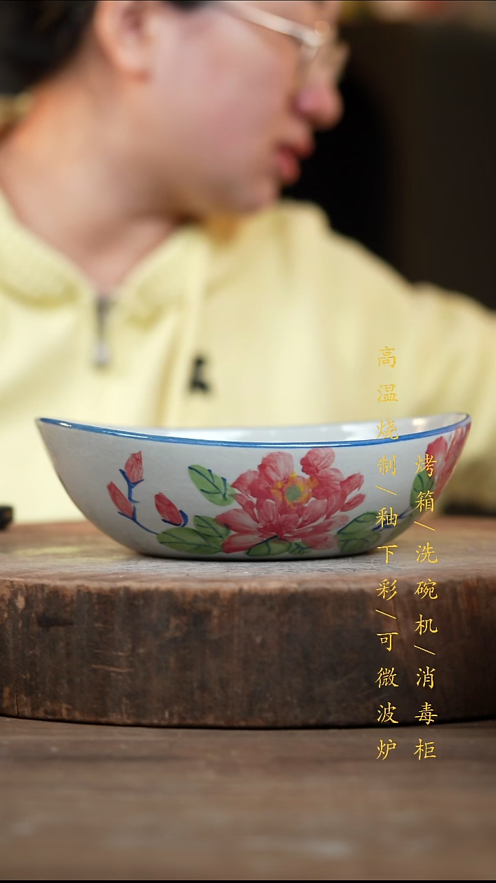 瓷片景德镇高温釉下彩（食品级）