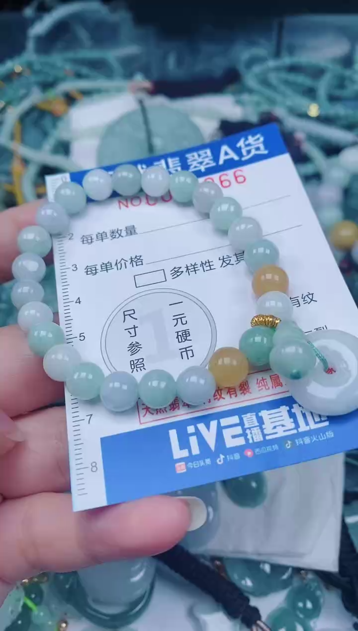 颈饰未镶嵌翡翠00001966