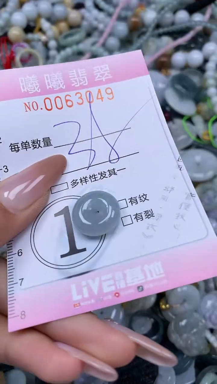 颈饰未镶嵌翡翠闪购0063049