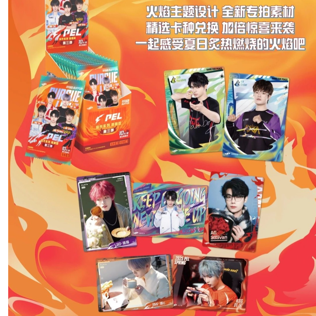 蛋糕【平拆】PEL追光系列晨曦版-第三弹10元包选手卡（默认代拆）