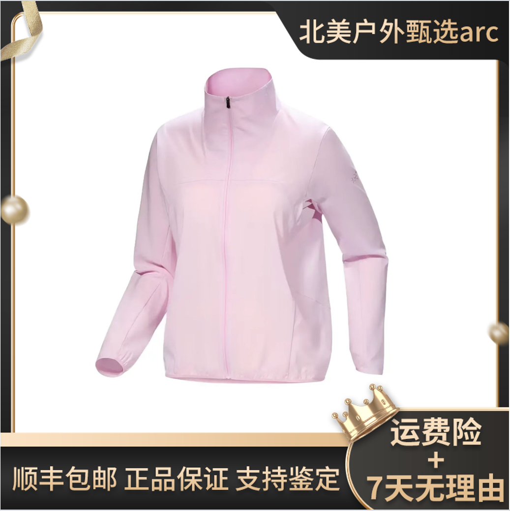 ARC'TERYX/始祖鸟 Sima Jacket纯色轻薄休闲 透气速干防晒服 女款
