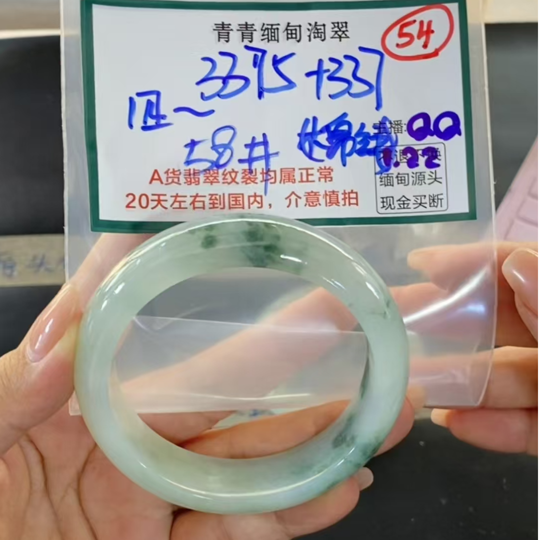 青青缅甸淘翠/手镯/编号54