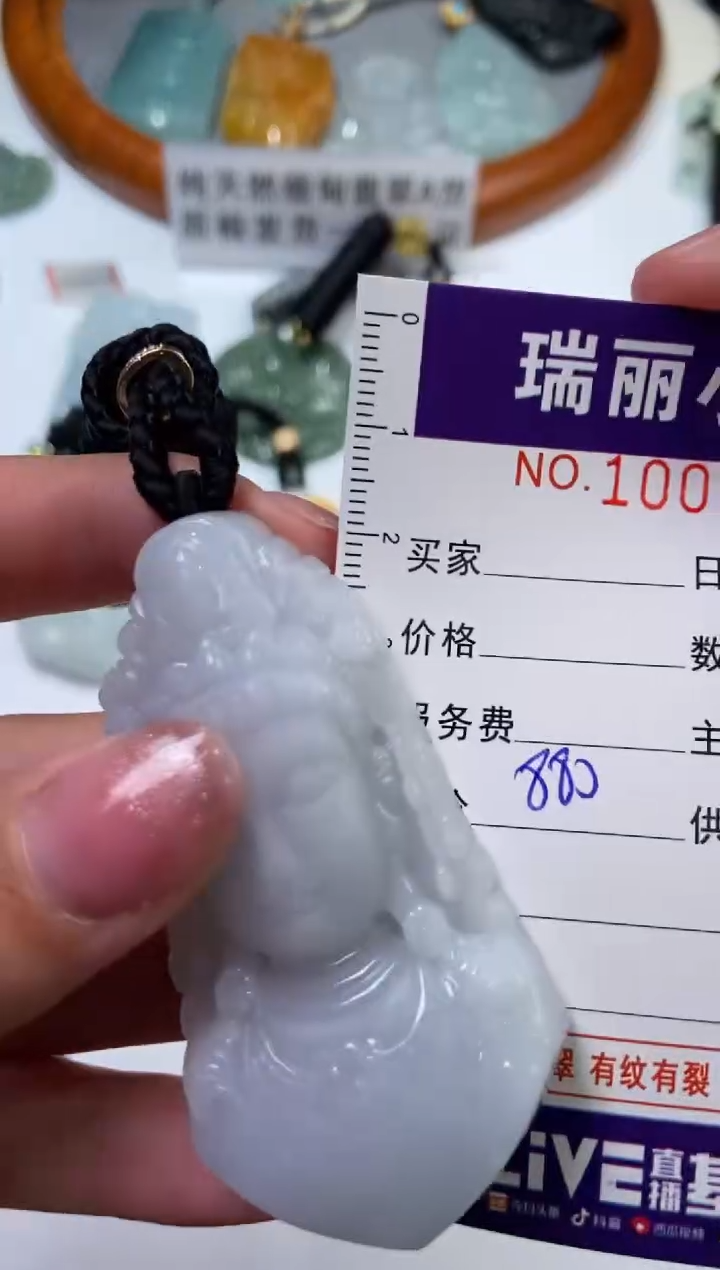 【闪购商品】翡翠挂件未镶嵌1009818